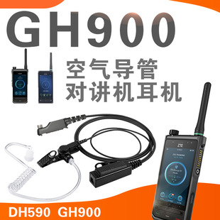 �՚⌧�ܶ��C���m�����d���_DH590 GH900�������ܔ��ֹ��W���v�C