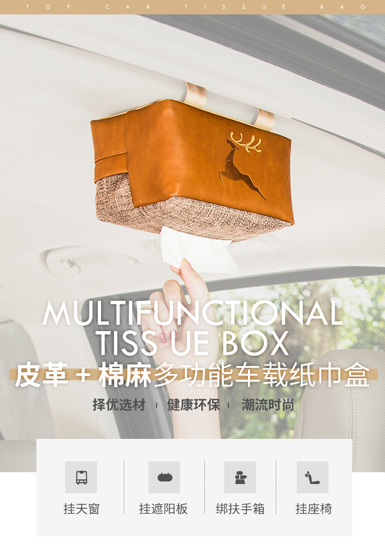 Leather deer car tissue box, sun visor tissue cover, linen creative car sunroof hanging tissue storage bag