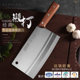龙之艺锻打菜刀家用厨房刀具不锈钢刀厨师专用切菜刀切肉刀切片刀