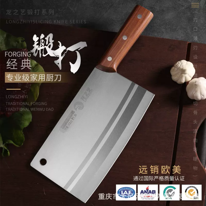 龙之艺锻打菜刀家用厨房刀具不锈钢刀厨师专用切菜刀切肉刀切片刀
