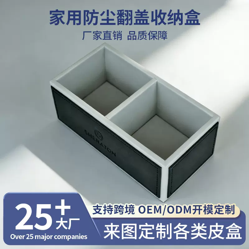 翻盖大容量收纳盒收纳盒防尘家用ins风轻奢创意简约盒子印制批发