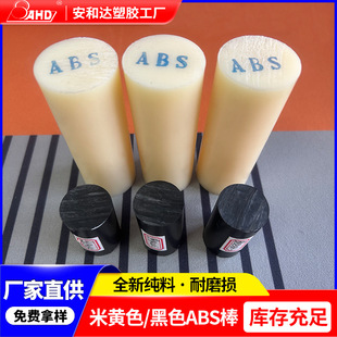 �M����ȼ�����ɫabs����20mm150��ֱ�����ĈA�����Sɫabs���ϰ�