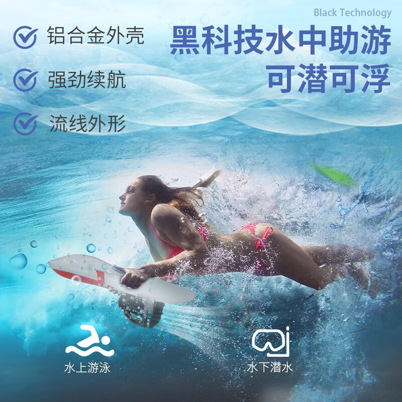 Electric surfboard water skiing board power floating board propeller swimming board electric submersible swimming pool Entertainment