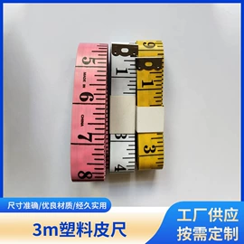 量衣卷尺