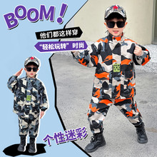 儿童迷彩服套装特种兵警服军人军装男童外贸小孩军训衣服春款