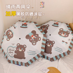 かわいいイチゴクマの女性用自動傘、高見えする晴雨兼用日傘、紫外線防止漫画日傘