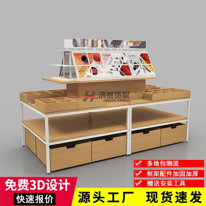名创化妆品精品店货架优品流水台三层中岛流水台多功能彩妆展示架