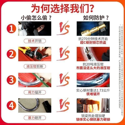 lock, C-class bicycle lock, tricycle: Motorcycle Lock