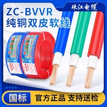�齭늾���|ZC-BVVR������ȼ�p��Ƥ���ܛ�~о��1.5/2.5/4/6ƽ��