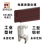 铝业钻孔表面精密铝型材