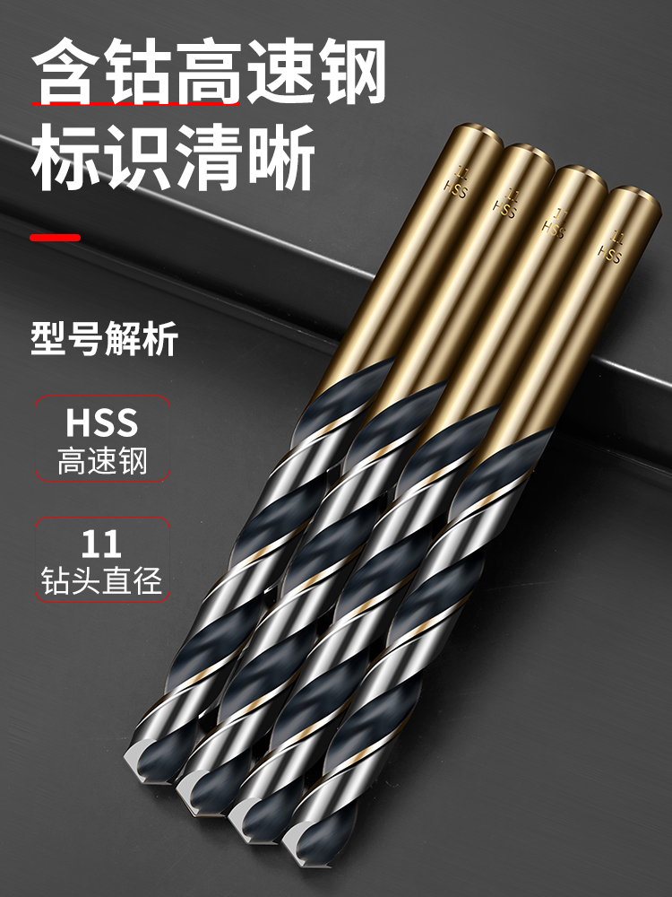麻花钻头不锈钢含钴打孔加长转头钻铁手电钻合金钻头大全套装