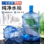 带盖家用车载桶装矿泉水桶