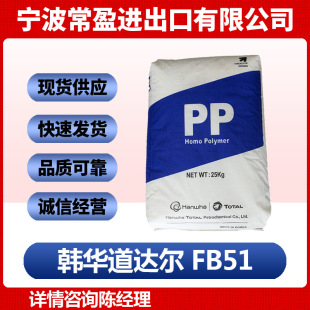 PP �n���n�A���_��FB51 ��������ȼ�� ��܇�������������� �w��