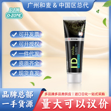 中国总代理 韩国原装进口 欧志姆o-zone 深海矿物泥牙膏100g 批发