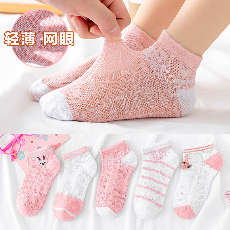 메쉬 아기 토끼