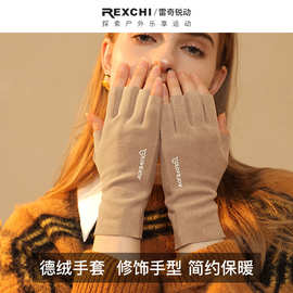 秋冬半指手套德绒防寒保暖手套漏指触屏灵活写字分指连指骑行手套