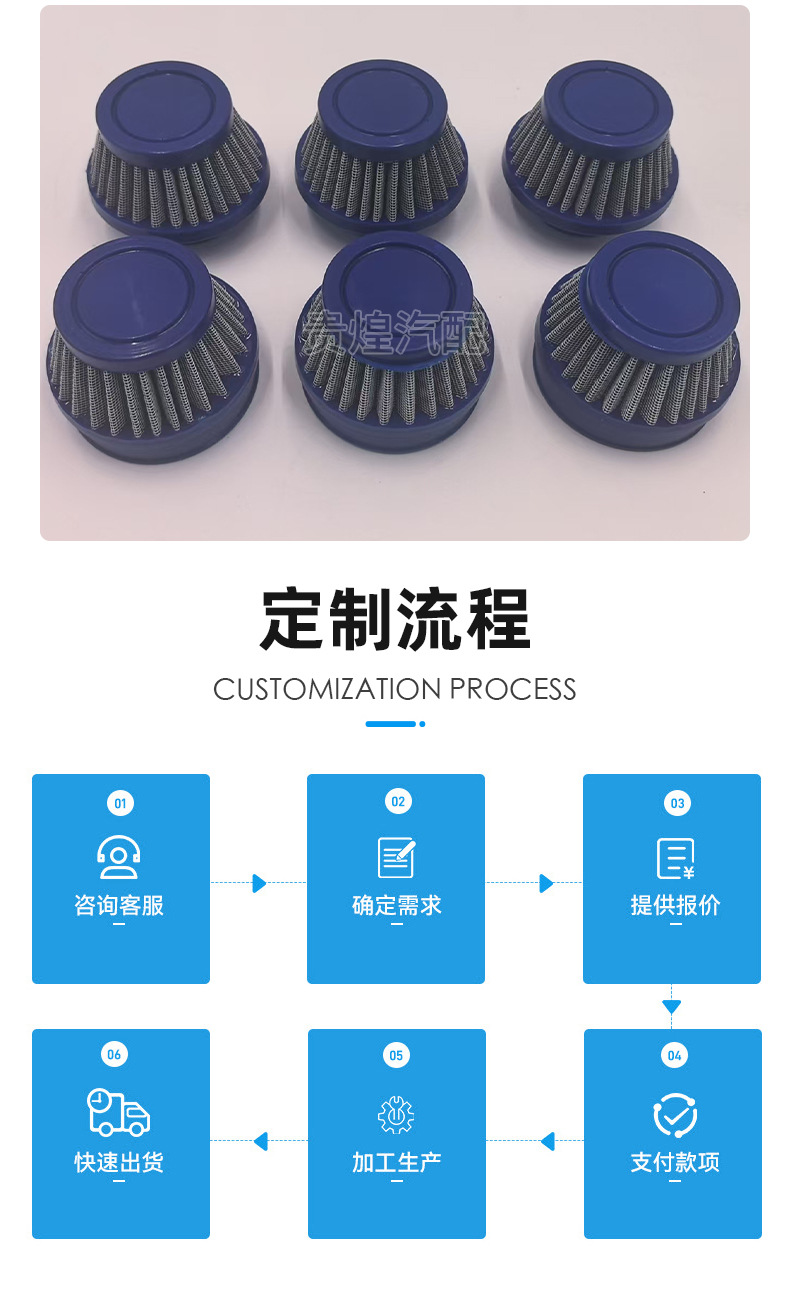 Motorcycle Modified Air Filter, Filter for Cross-Country Bikes and Scooters, Intake Filter, Modified Filter