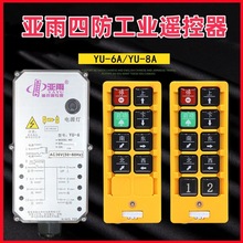 ���깤�I�o���b���� YU-6A YU-8A���ؙC��܇���T����܇늄Ӻ��J�b