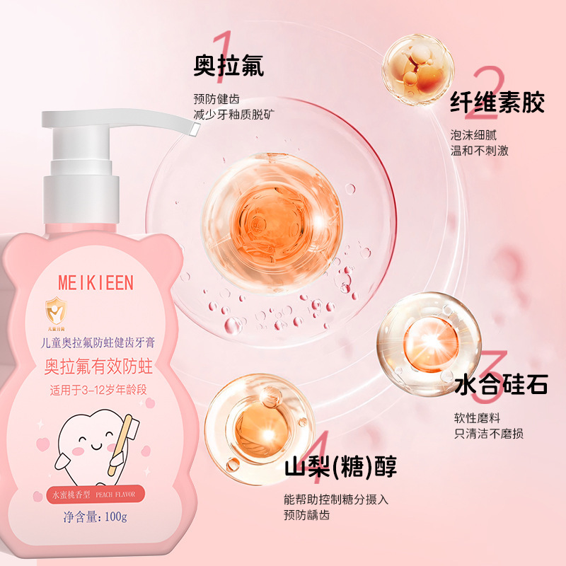 Meikieen奥拉氟防蛀健齿牙膏水蜜桃味温和清洁配方按压款3-12岁|undefined