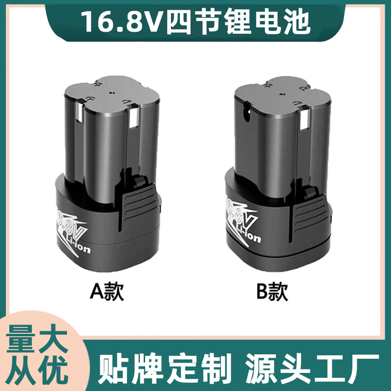 16.8V Electric Drill Battery, Pistol Drill, 18V Lithium-Ion Power Tool, Suitable for Longyun Fuge Lithium Battery