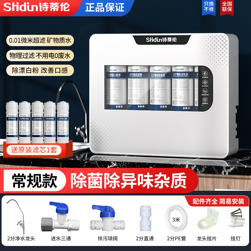 Purificador de agua Stilren para uso doméstico, filtro de agua potable directo, filtración de agua del grifo de cocina, eliminación de sarro, prefiltro, filtro de agua.