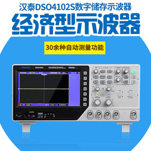 Hantai HantekDSO4072S/DSO4102S/DSO4202S 2 Channel Oscilloscope Signal Generator