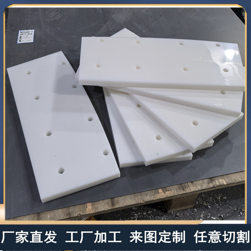 异形件尼龙板加工打孔 黑色 白色pa66尼龙条塑料板耐磨pa尼龙板