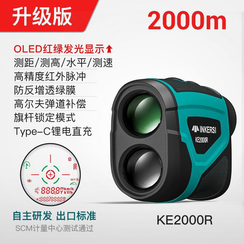 2000m 업그레이드된 자체 조명 스크린 리튬 배터리 빨간색 및 녹색 듀얼 디스플레이