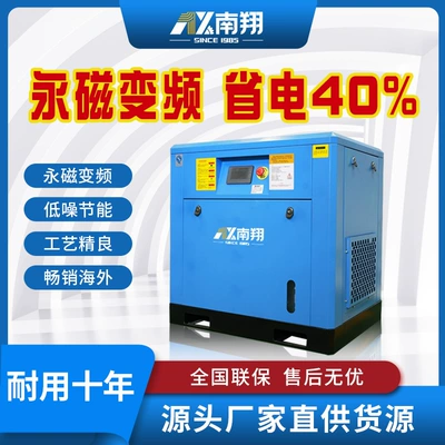 Frequency Screw-Type Air Compressor | Hava kompressorları