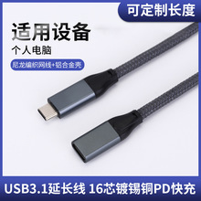 USB3.1 type-c���^�Dtype-cĸ�^���L�� 16о��a�~PD��侀