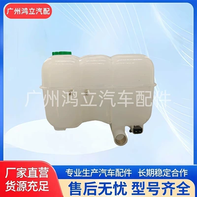 Suitable for Volvo Water tank