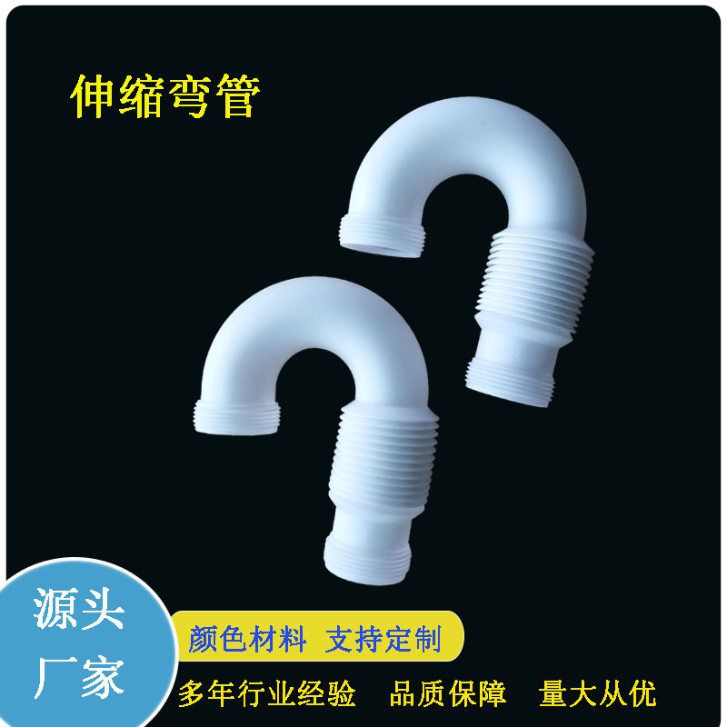 厨房水槽S弯伸缩防臭下水管面盆排水可拉伸弯管台盆带螺纹连接管