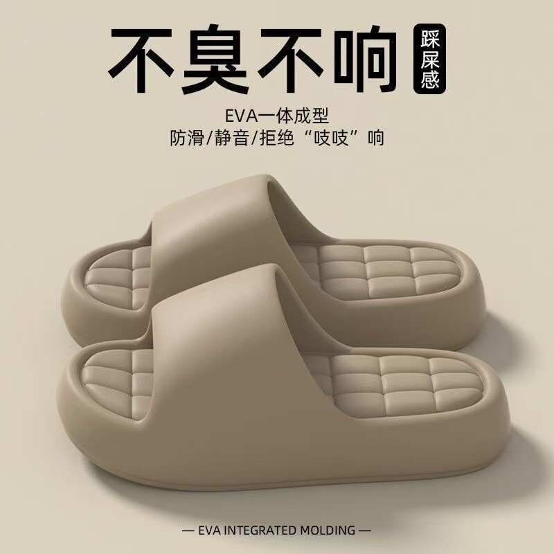 凉拖鞋踩屎感男女室内家居简约软底家用情侣拖鞋|undefined