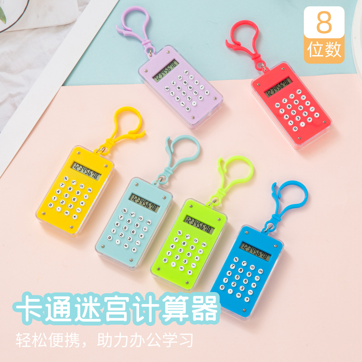 Mini lindo color laberinto macarón calculadora llavero portátil fabricante de computadoras portátiles al por mayor