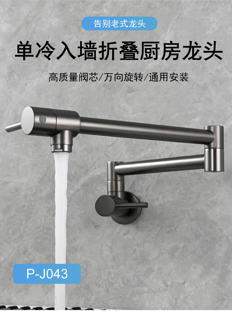 Folding faucet, wall-mounted 304 stainless steel sink faucet, kitchen washing tray, single-cooling wall-mounted household Specification drawing