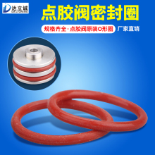 点胶耗材易损件点胶阀O型圈配件硅胶密封橡胶圈全套密封圈密封件