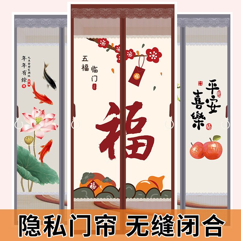 New Chinese style summer privacy blocking mosquito-proof door curtain partition curtain household kitchen bedroom bathroom punch-free self-adhesive