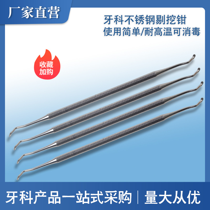 Palillo dental transfronterizo, cuchara raspadora, eliminador de cálculo dental, fábrica de instrumentos dentales de acero inoxidable para recoger dientes