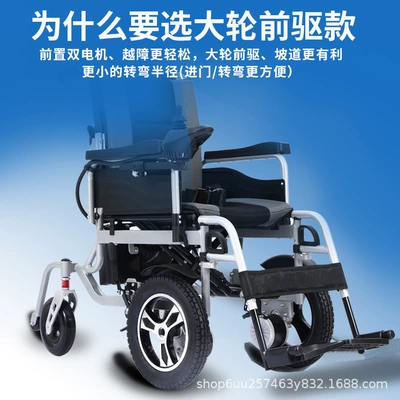 the Elderly and Disabled — Qatlanan elektrik velosipedlər