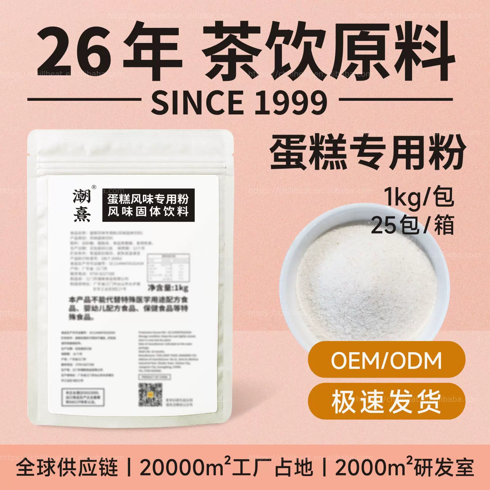 潮熹蛋糕专用粉电饭煲烘焙原材料戚风蛋糕粉预拌粉