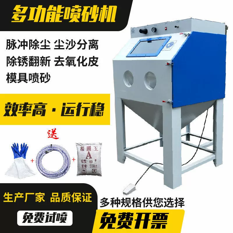 环保小型手动喷砂机高压抛光翻新打砂机五金模具配件无尘脉冲滤芯
