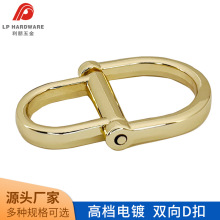 金属双d环扣服饰手袋包包肩带链条调节扣双向d环半圆D扣带螺丝D扣