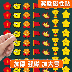 幼稚園の磁力は先生を貼って表彰します。
