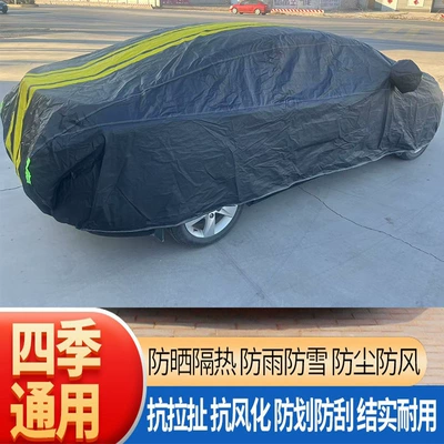 Rainproof, Dustproof, Breathable Sunshade, Car clothing
