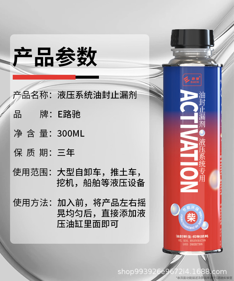 E-Lichi Diesel Vehicle Hydraulic Oil Seal Leak Stopper Repair Agent Hydraulic Oil Pump Anti-Penetration Leak Cylinder Gasket Aging