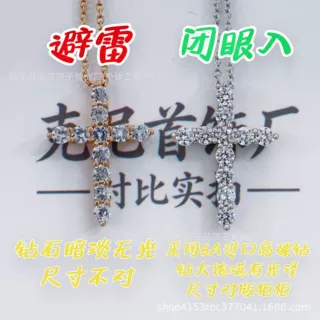 十字架大号小号满钻项链经典款镶嵌轻奢百搭日常叠戴高级情侣送礼