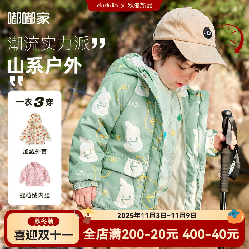 Doodle Baby One-piece Three-wear Coat suit Children's Clothes Boys Plus Velvet Coat Two-piece Girls' Top