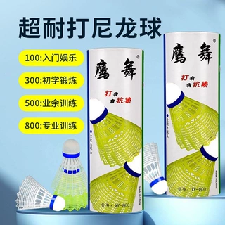 m600,m300室外防风训练软木尼龙羽毛球稳定耐打王平替YY工厂直销