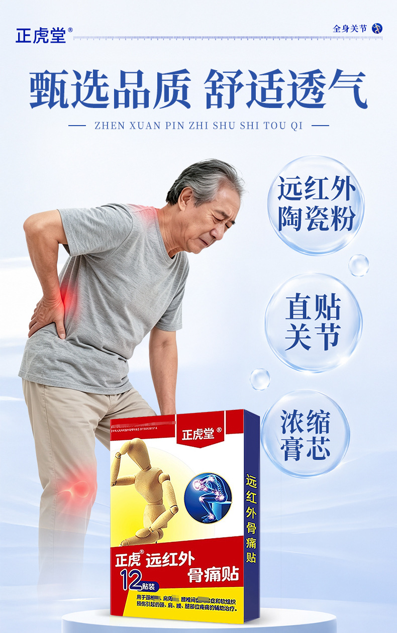 Far Infrared Herbal Pain Relief Patch for Neck Shoulder Waist Knee Joint 12 Patches Per Box specifications