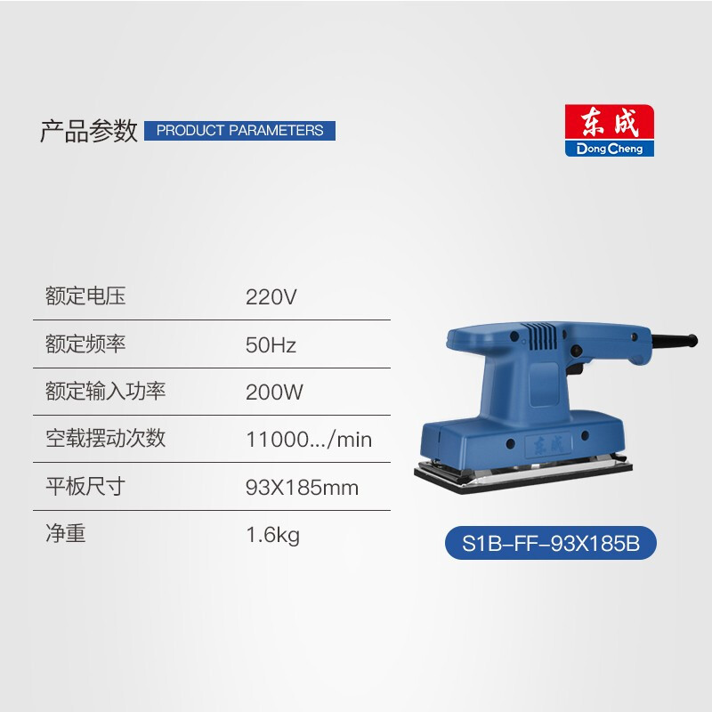 Dongcheng lijadora de placa lijadora de muebles lijadora de pared herramientas eléctricas S1B-FF - 93 × 185B